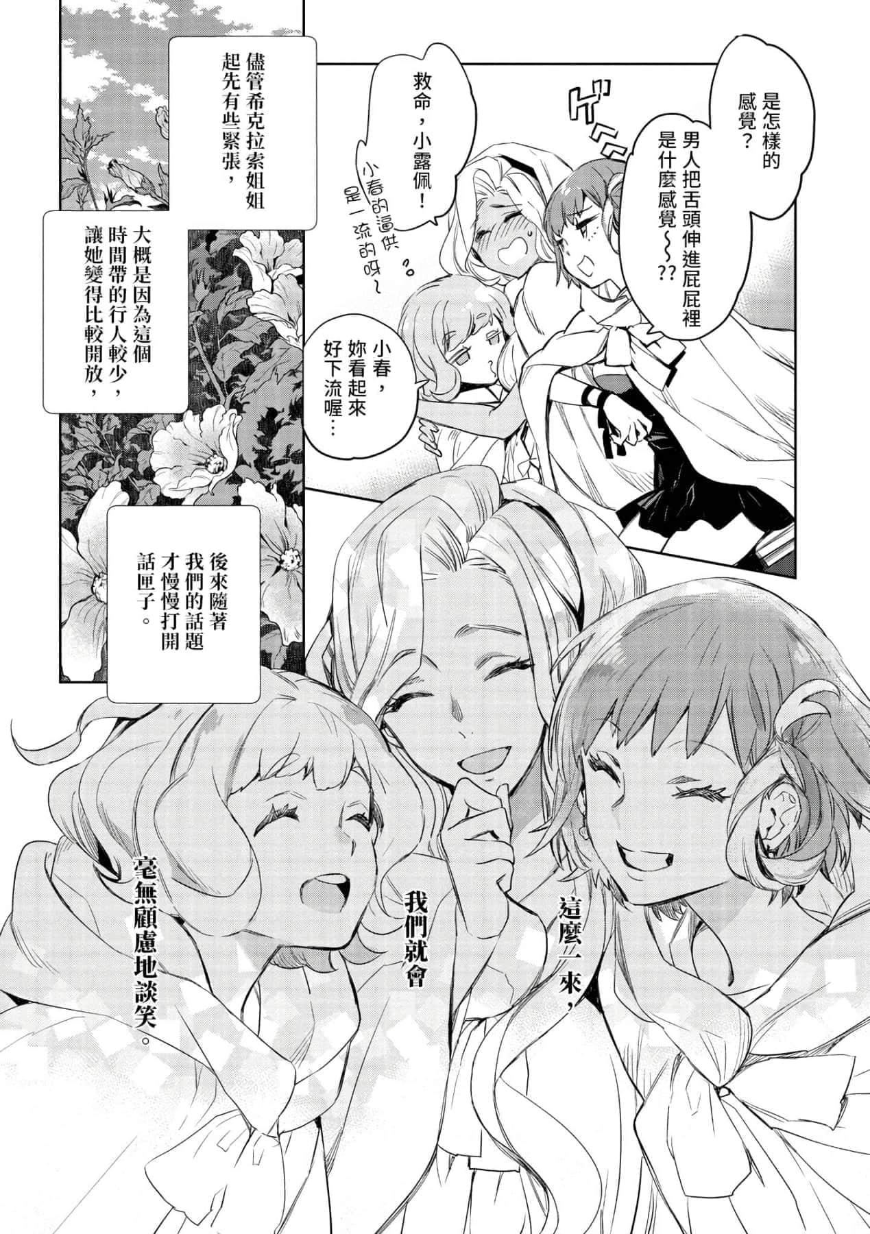 [山田J太,平鳥コウ]JKハルは異世界で娼婦になった＼女高中生小春在異世界成為娼妓[DL][中國翻訳][山田J太,平鳥コウ]JKハルは異世界で娼婦になった＼女高中生小春在異世界成為娼妓[DL][中國翻訳]