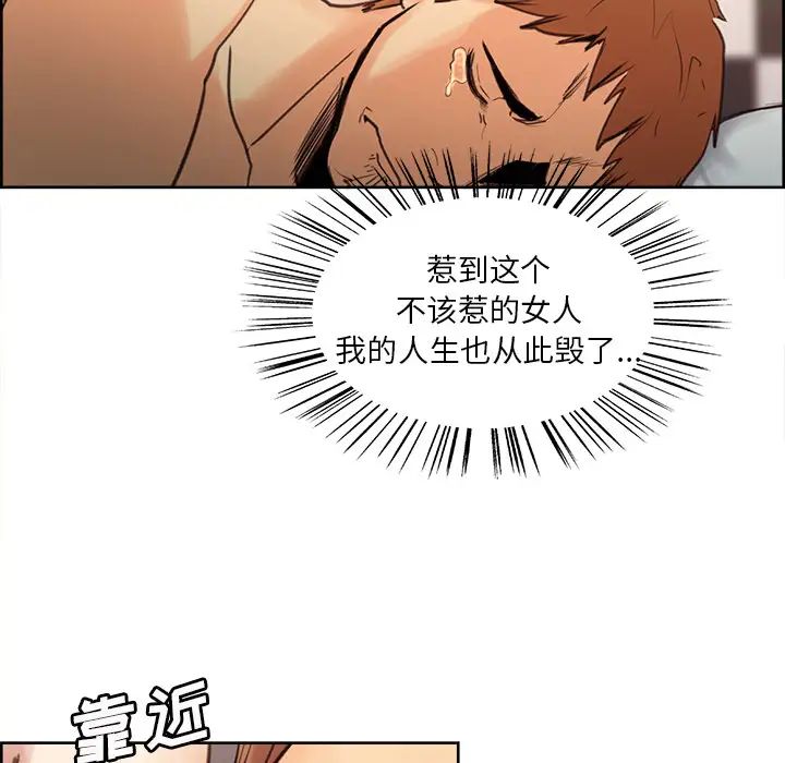 岳母家的刺激生活第1话