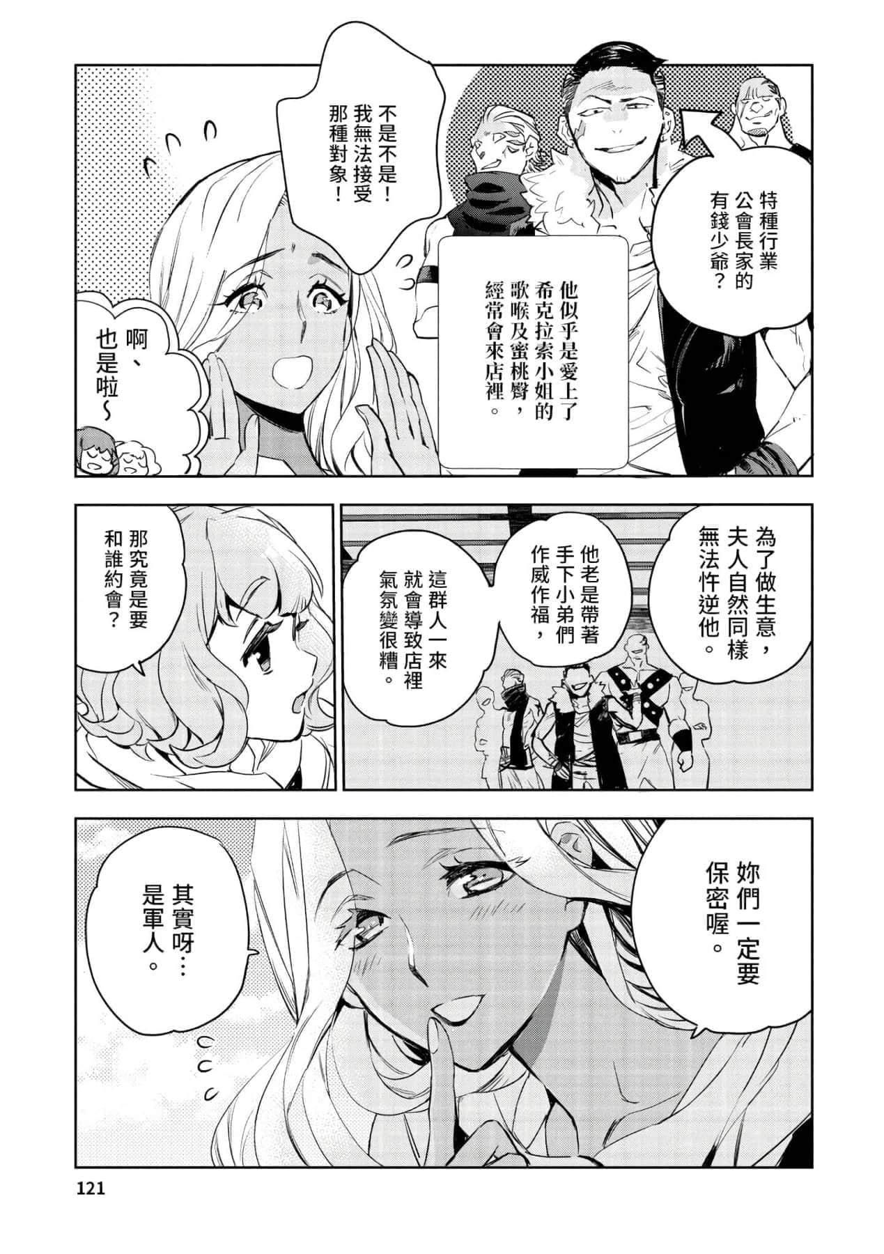 [山田J太,平鳥コウ]JKハルは異世界で娼婦になった＼女高中生小春在異世界成為娼妓[DL][中國翻訳][山田J太,平鳥コウ]JKハルは異世界で娼婦になった＼女高中生小春在異世界成為娼妓[DL][中國翻訳]