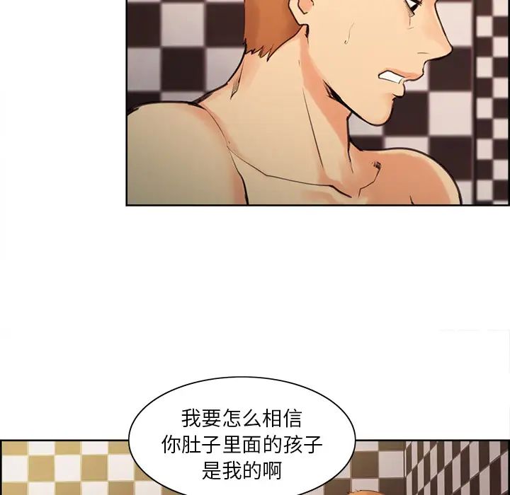 岳母家的刺激生活第1话