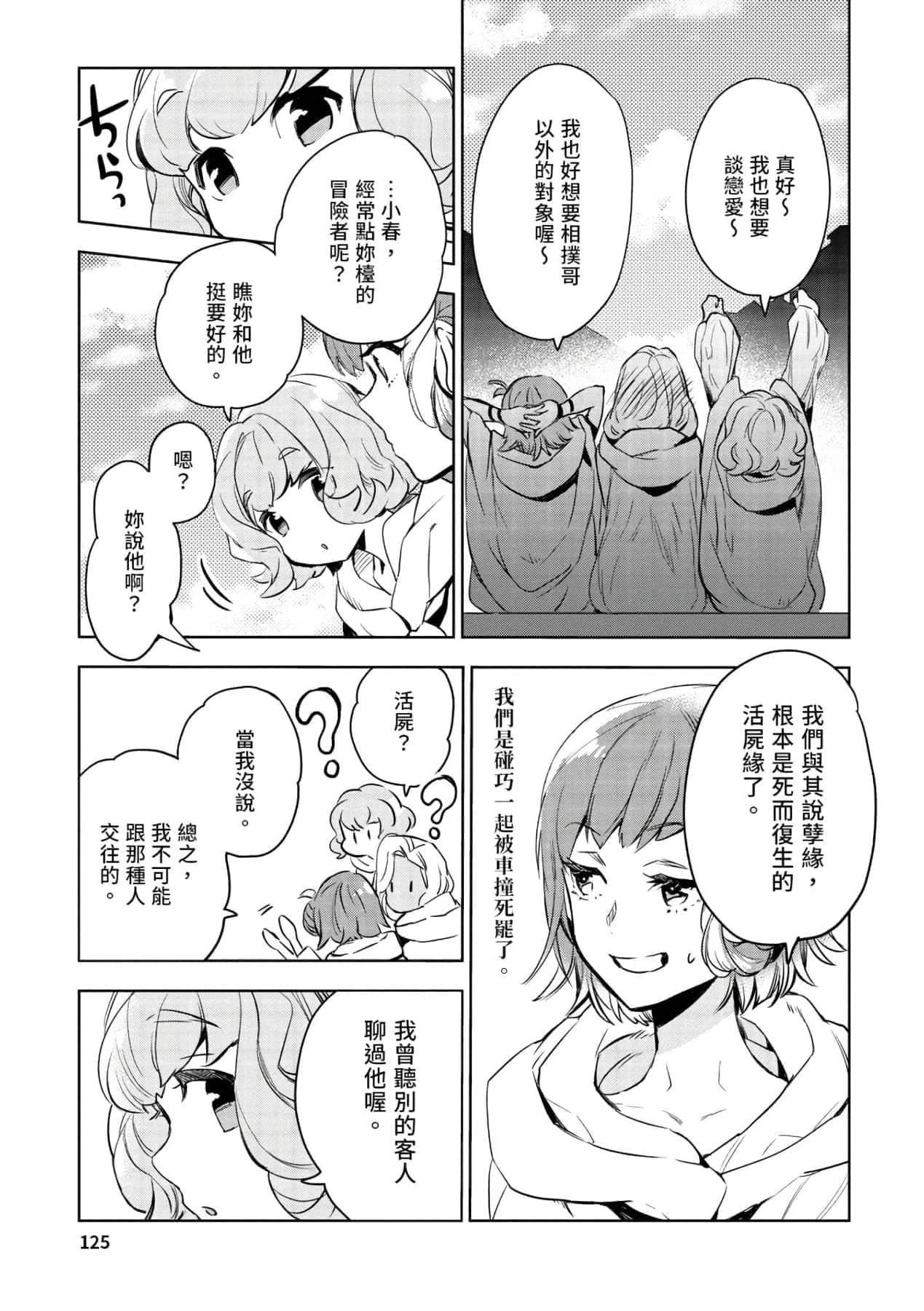 [山田J太,平鸟コウ]JKハルは异世界で娼妇になった＼女高中生小春在异世界成为娼妓[DL][中国翻訳][山田J太,平鸟コウ]JKハルは异世界で娼妇になった＼女高中生小春在异世界成为娼妓[DL][中国翻訳]