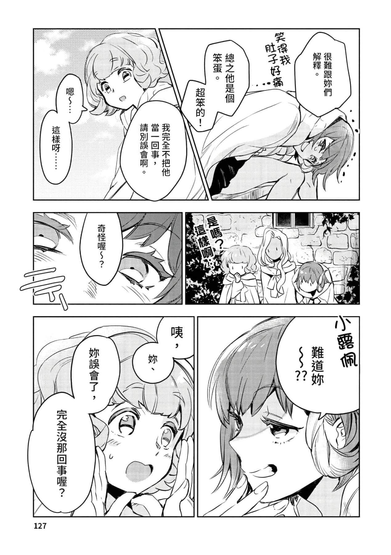 [山田J太,平鳥コウ]JKハルは異世界で娼婦になった＼女高中生小春在異世界成為娼妓[DL][中國翻訳][山田J太,平鳥コウ]JKハルは異世界で娼婦になった＼女高中生小春在異世界成為娼妓[DL][中國翻訳]