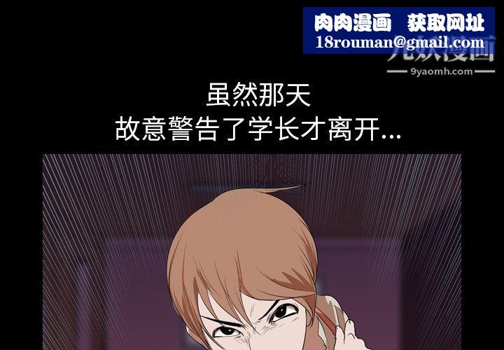 生存游戏第17话