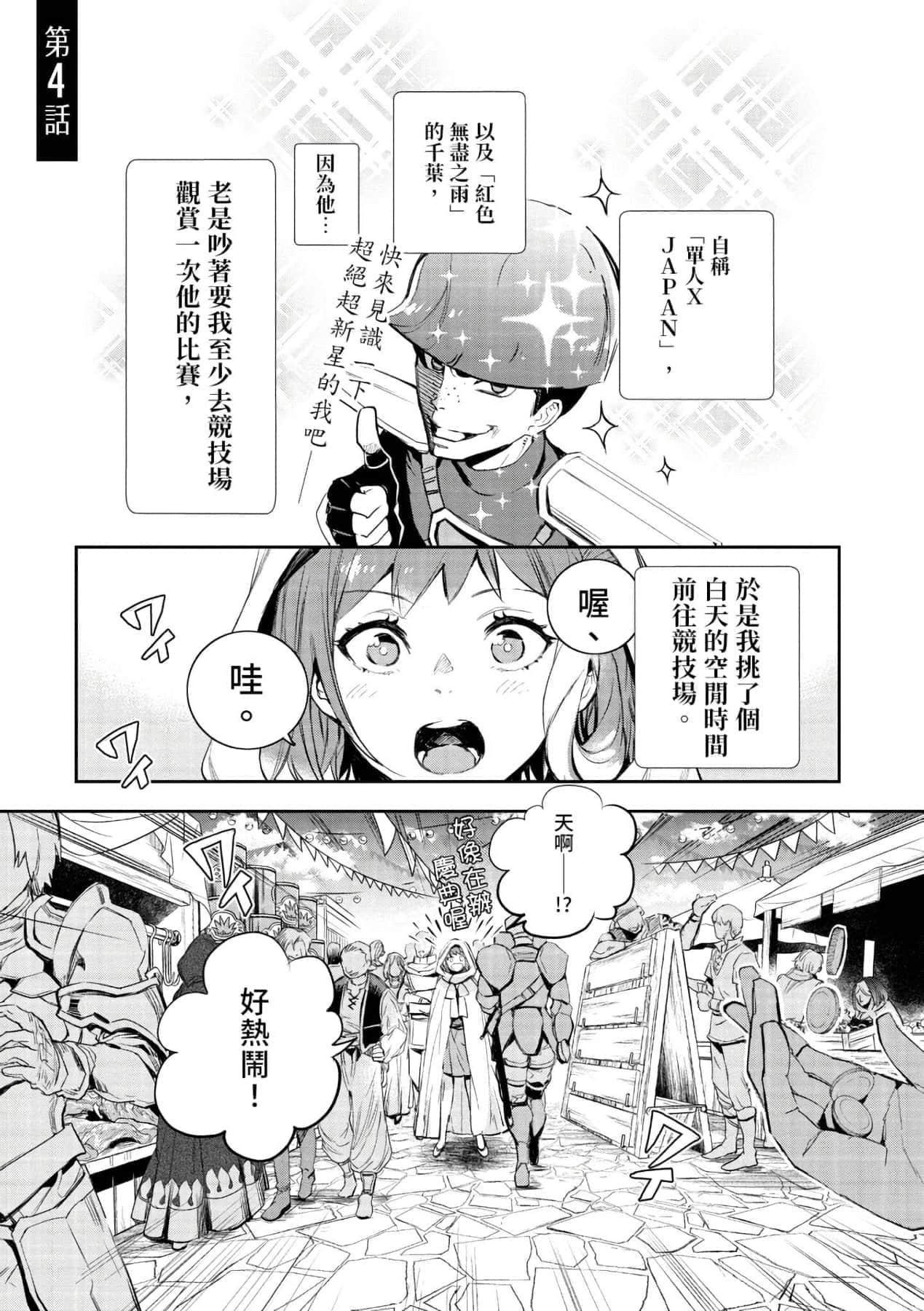 [山田J太,平鳥コウ]JKハルは異世界で娼婦になった＼女高中生小春在異世界成為娼妓[DL][中國翻訳][山田J太,平鳥コウ]JKハルは異世界で娼婦になった＼女高中生小春在異世界成為娼妓[DL][中國翻訳]