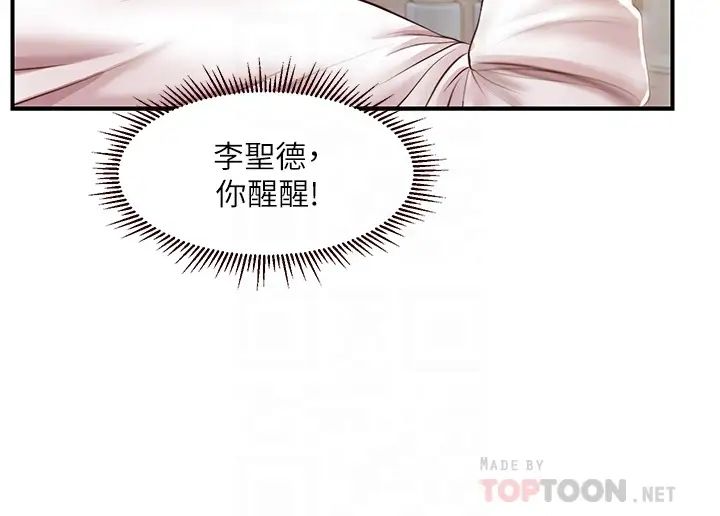 纯情的崩坏第25话-只看背影也让人想做