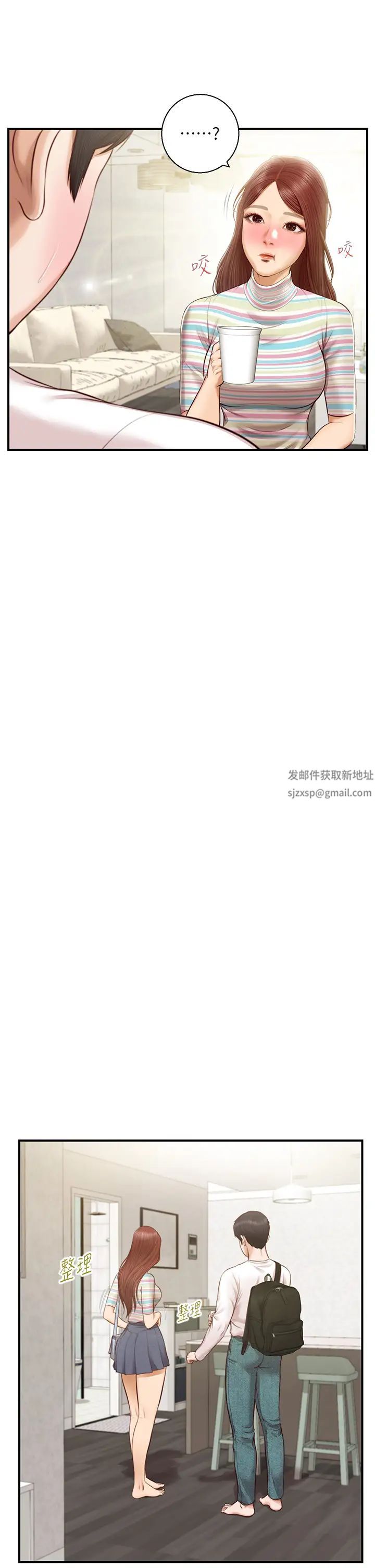 純情的崩壞第25話-只看背影也讓人想做