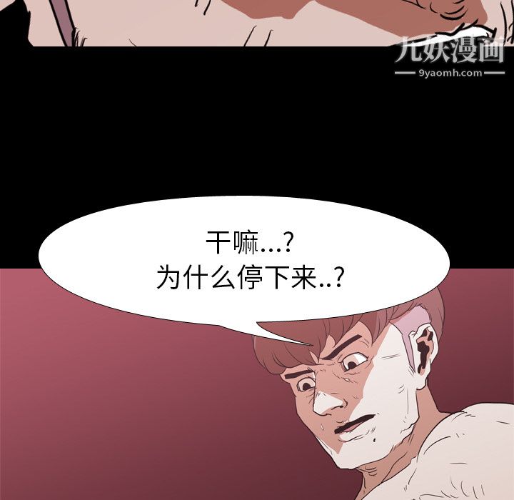 生存游戏第17话