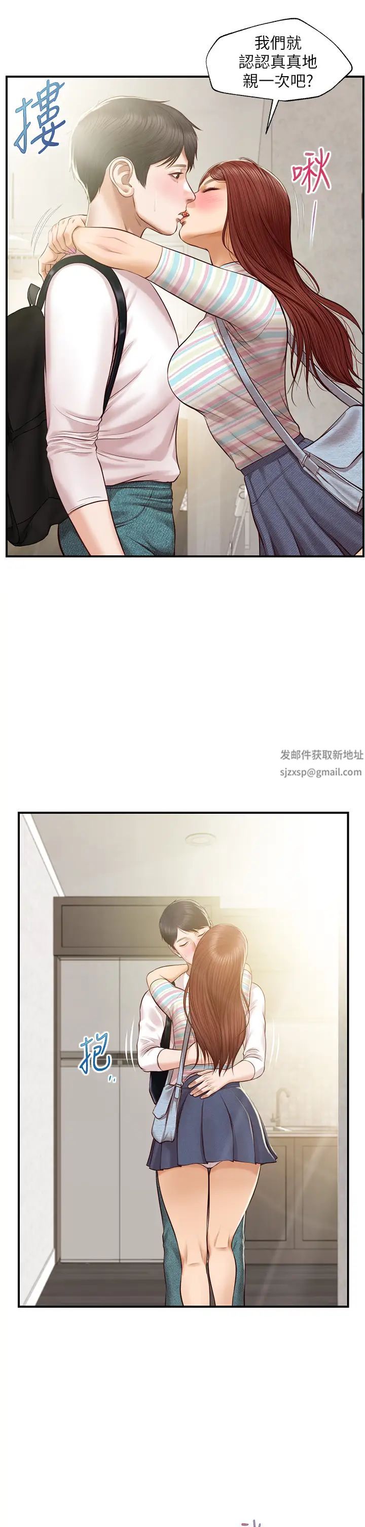 纯情的崩坏第25话-只看背影也让人想做