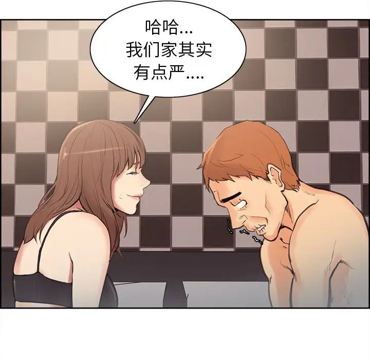 岳母家的刺激生活第1话