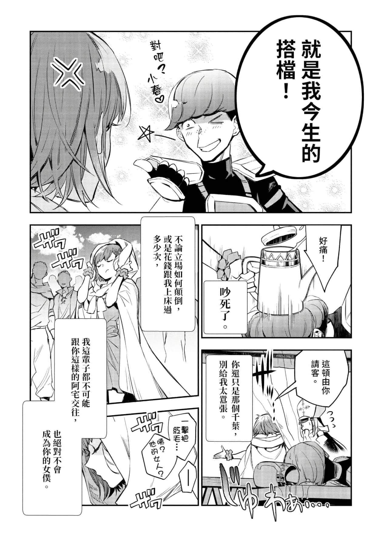 [山田J太,平鸟コウ]JKハルは异世界で娼妇になった＼女高中生小春在异世界成为娼妓[DL][中国翻訳][山田J太,平鸟コウ]JKハルは异世界で娼妇になった＼女高中生小春在异世界成为娼妓[DL][中国翻訳]