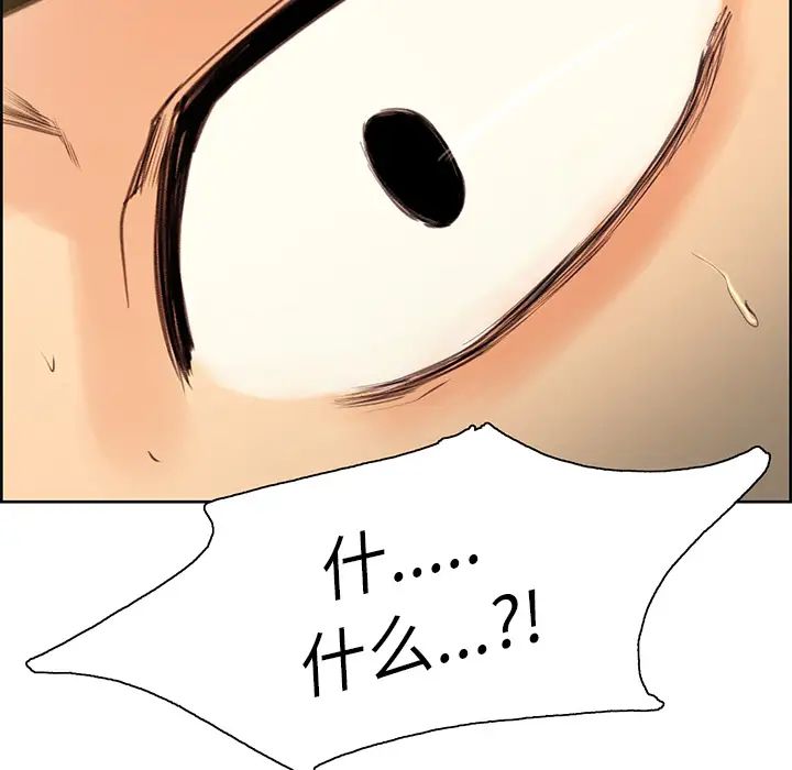 岳母家的刺激生活第2话