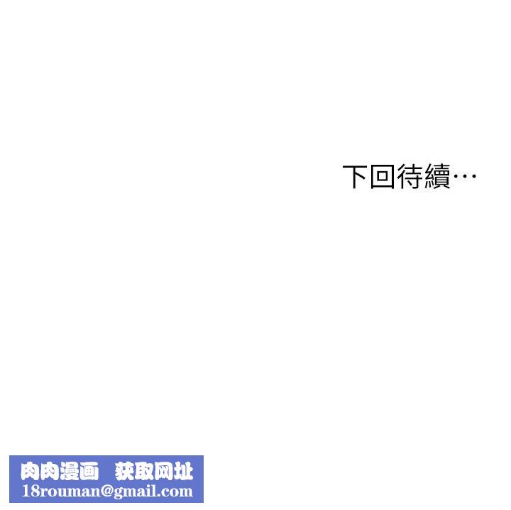 纯情的崩坏第25话-只看背影也让人想做