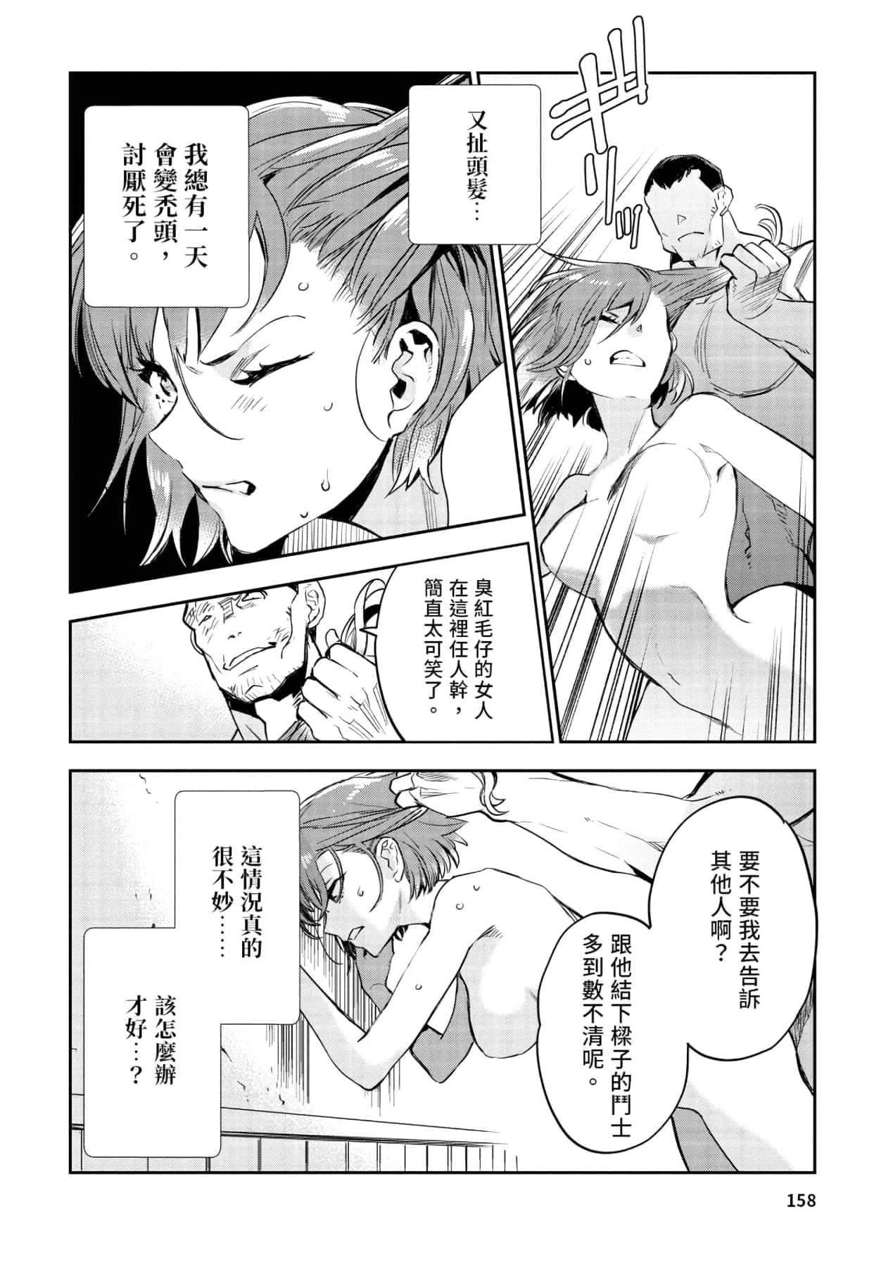 [山田J太,平鳥コウ]JKハルは異世界で娼婦になった＼女高中生小春在異世界成為娼妓[DL][中國翻訳][山田J太,平鳥コウ]JKハルは異世界で娼婦になった＼女高中生小春在異世界成為娼妓[DL][中國翻訳]