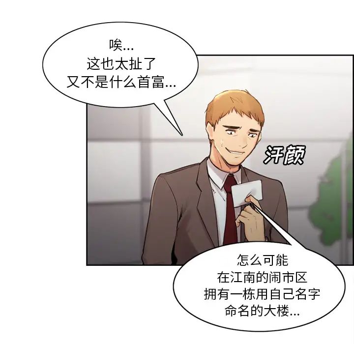 岳母家的刺激生活第2话