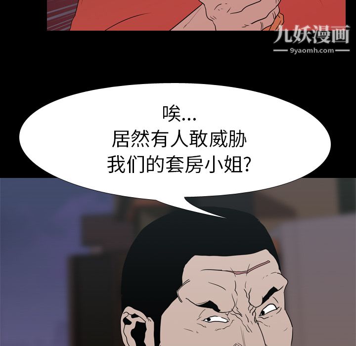 生存游戏第17话