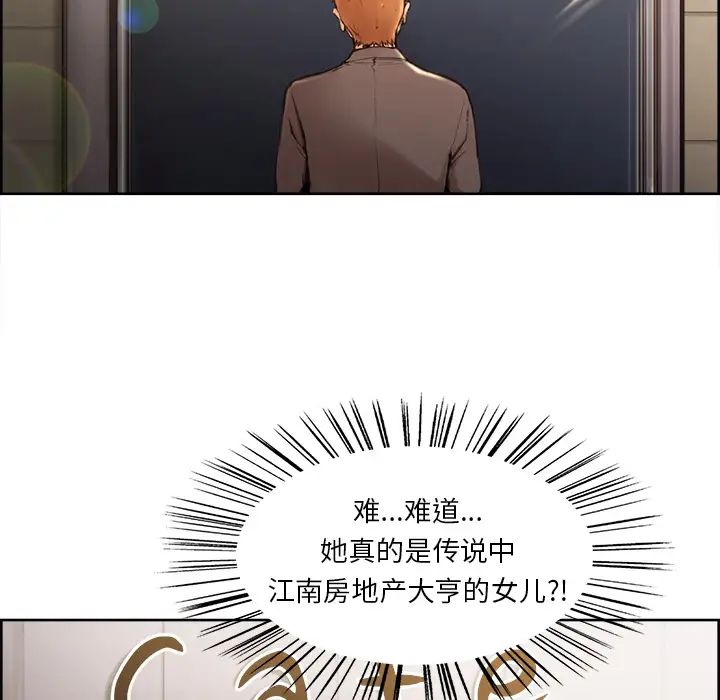 岳母家的刺激生活第2话