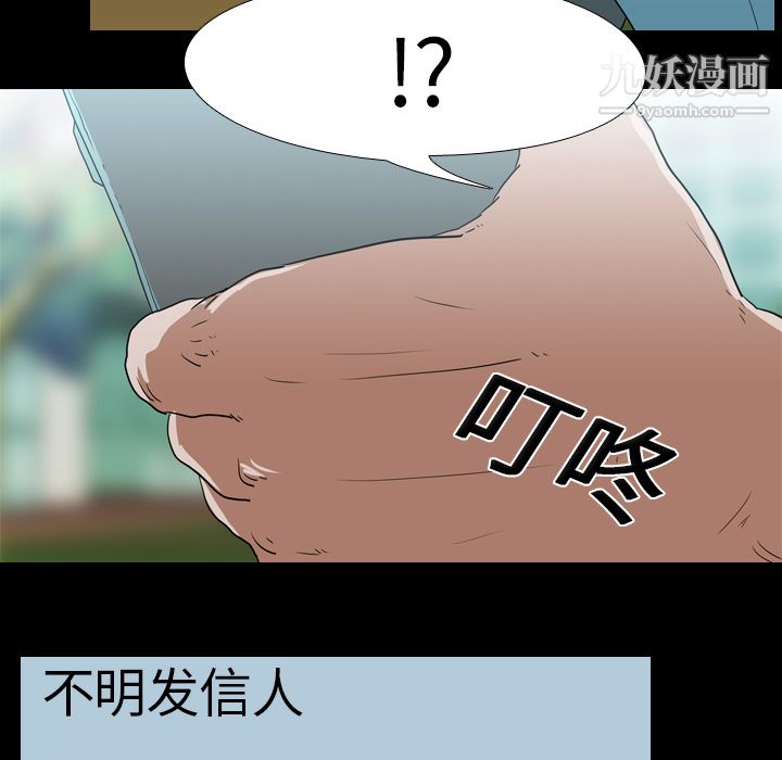 生存游戏第17话