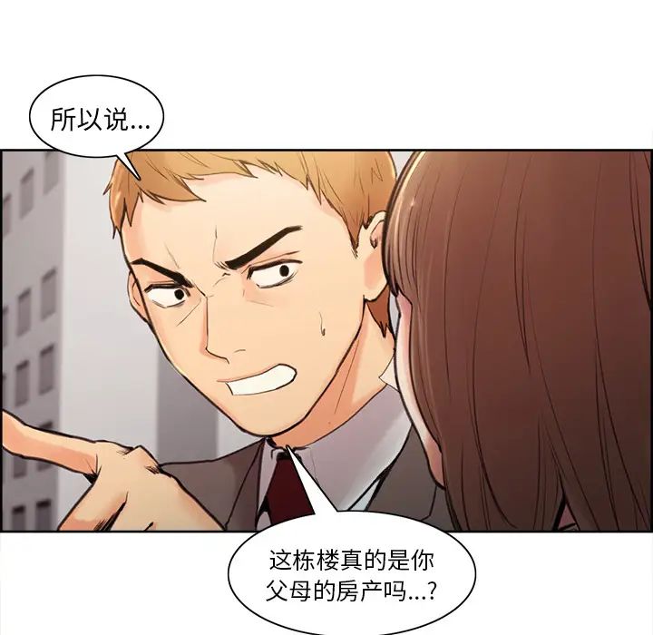 岳母家的刺激生活第2话