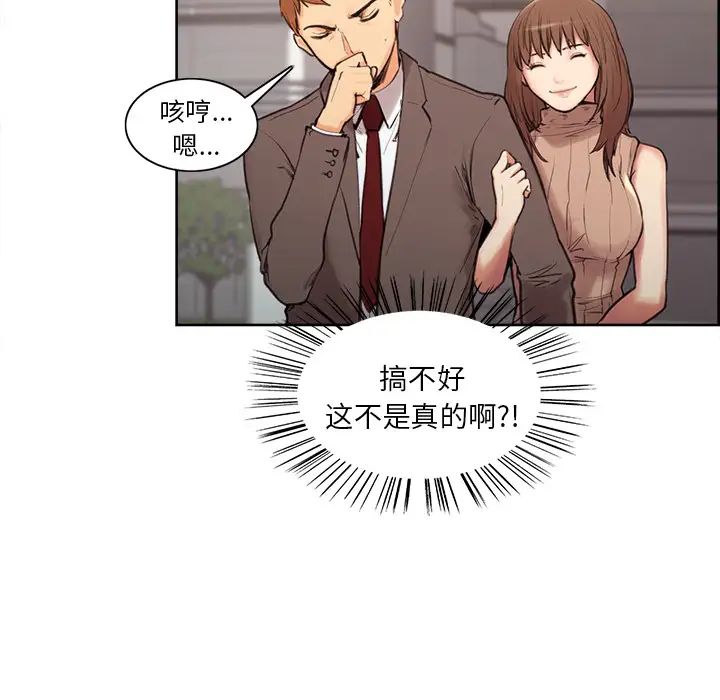 岳母家的刺激生活第2话