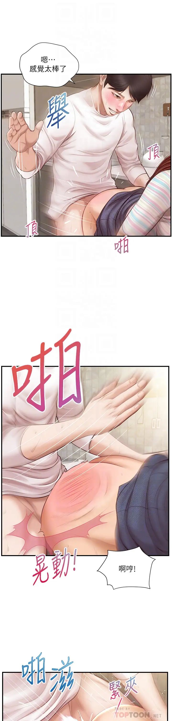 純情的崩壞第26話-難分難捨的晨炮時光