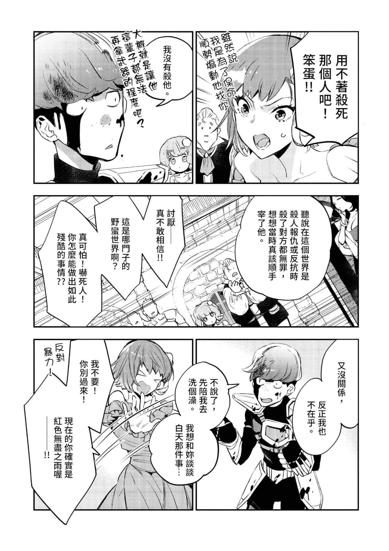 [山田J太,平鸟コウ]JKハルは异世界で娼妇になった＼女高中生小春在异世界成为娼妓[DL][中国翻訳][山田J太,平鸟コウ]JKハルは异世界で娼妇になった＼女高中生小春在异世界成为娼妓[DL][中国翻訳]