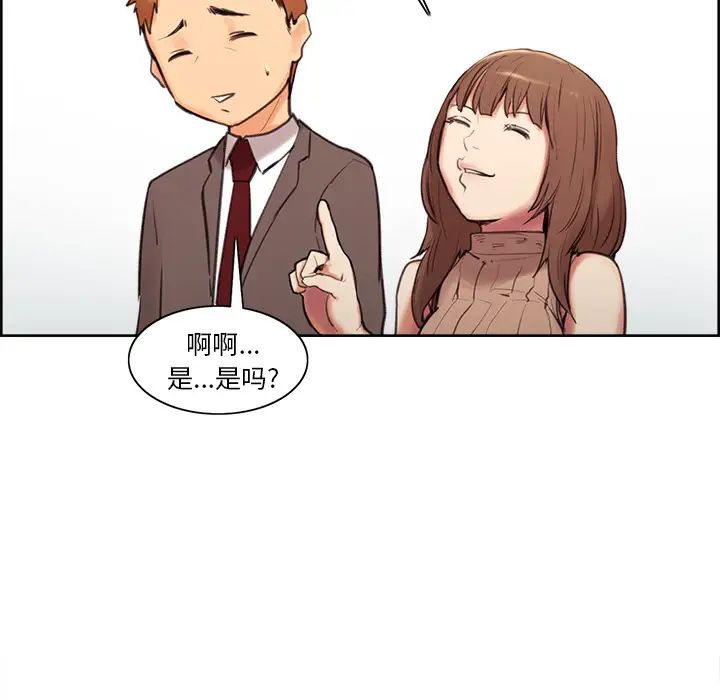 岳母家的刺激生活第2话