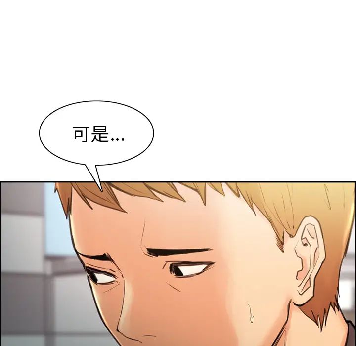 岳母家的刺激生活第2话