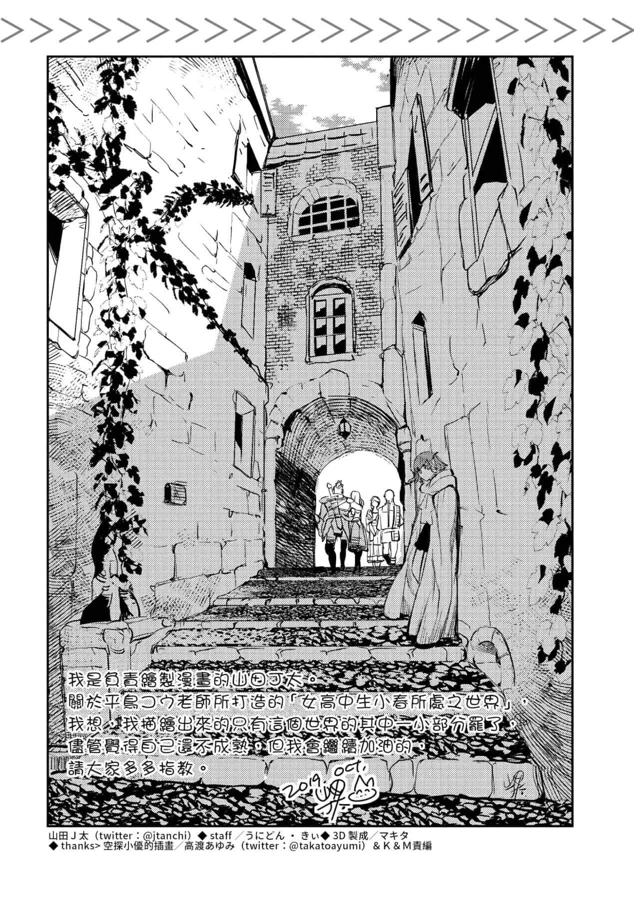 [山田J太,平鳥コウ]JKハルは異世界で娼婦になった＼女高中生小春在異世界成為娼妓[DL][中國翻訳][山田J太,平鳥コウ]JKハルは異世界で娼婦になった＼女高中生小春在異世界成為娼妓[DL][中國翻訳]