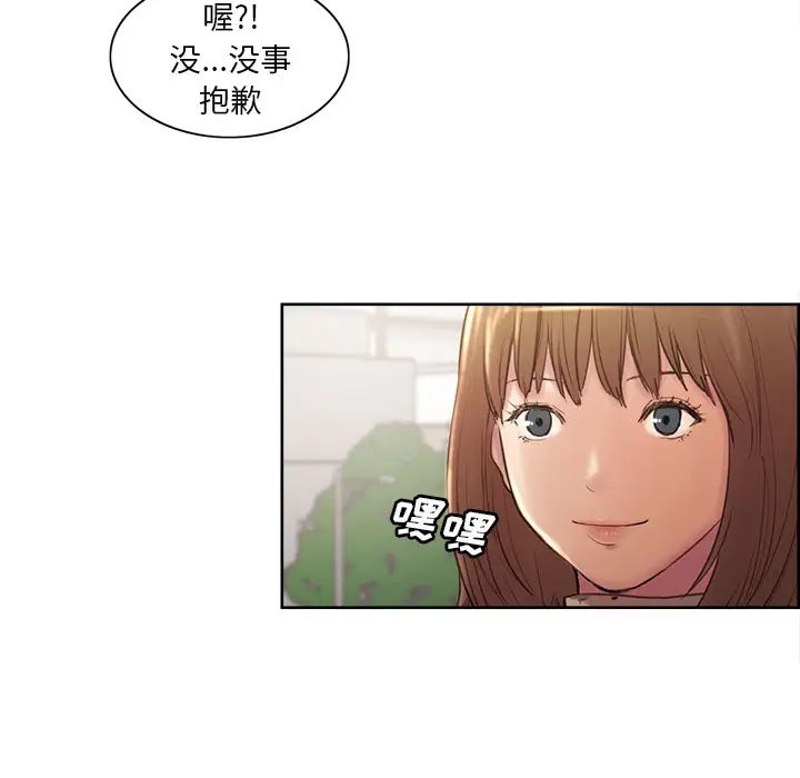 岳母家的刺激生活第2话