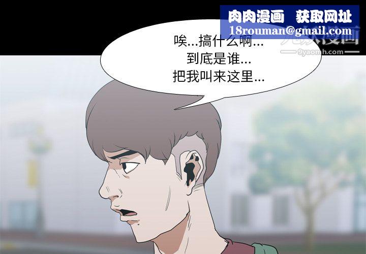 生存游戏第18话