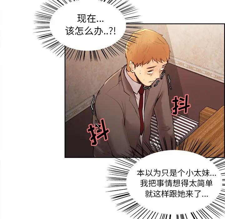 岳母家的刺激生活第2话