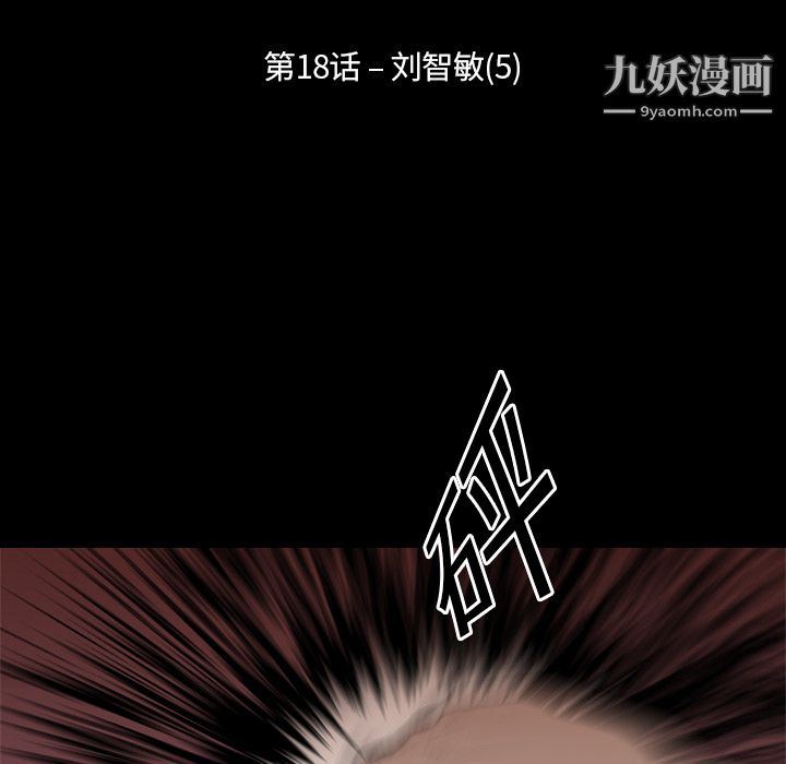 生存游戏第18话