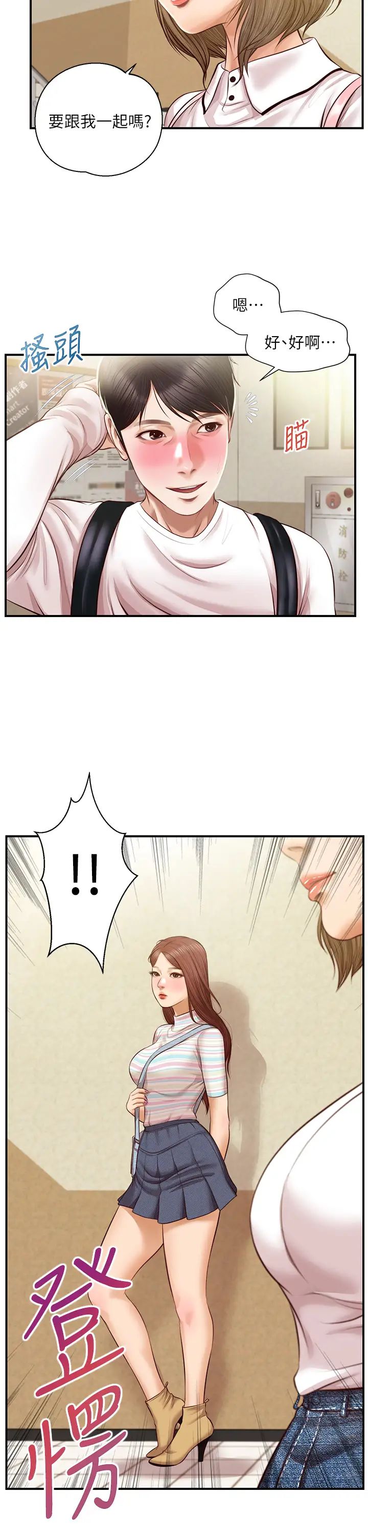 纯情的崩坏第26话-难分难舍的晨炮时光