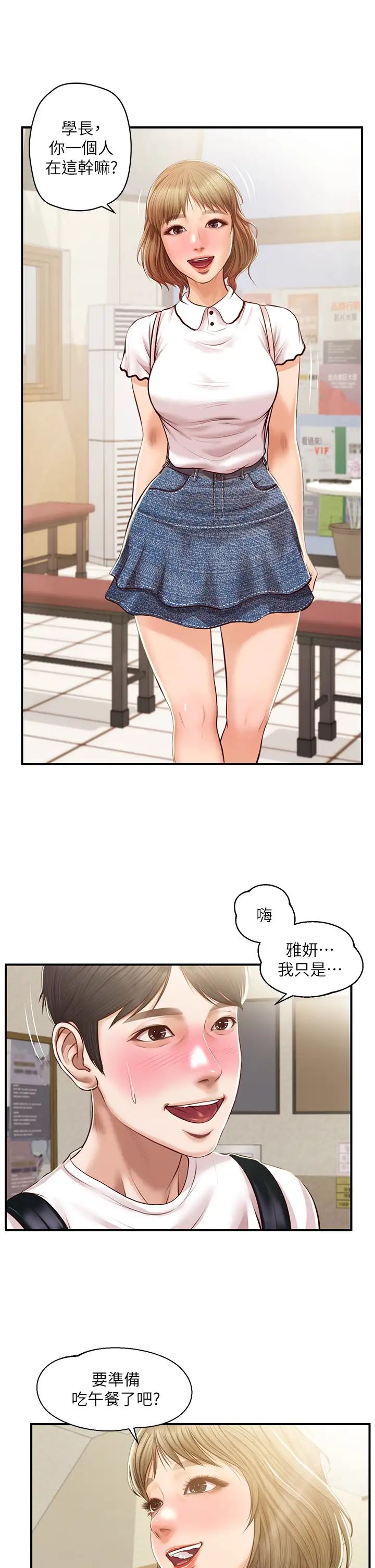 纯情的崩坏第26话-难分难舍的晨炮时光