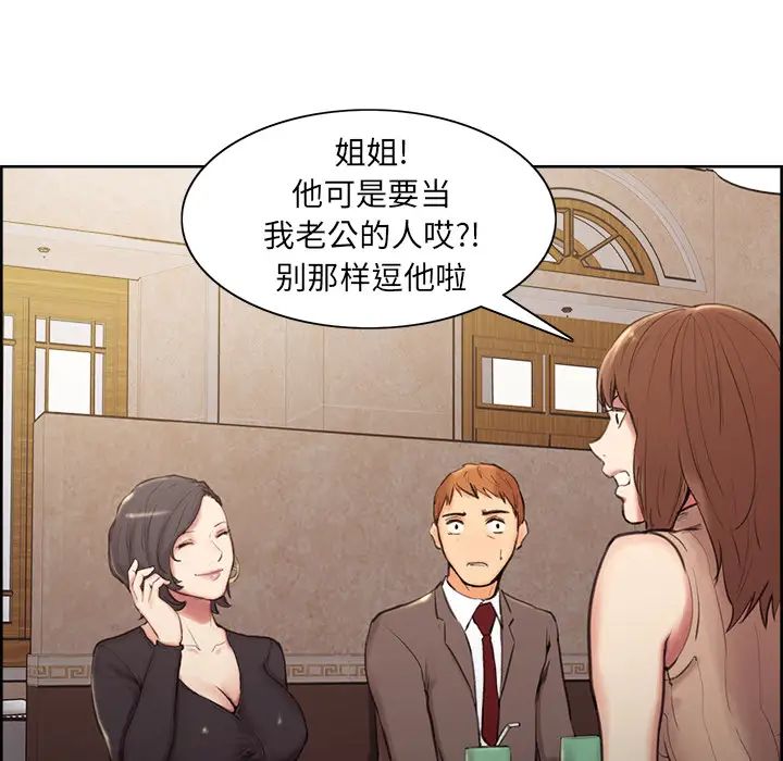 岳母家的刺激生活第2话