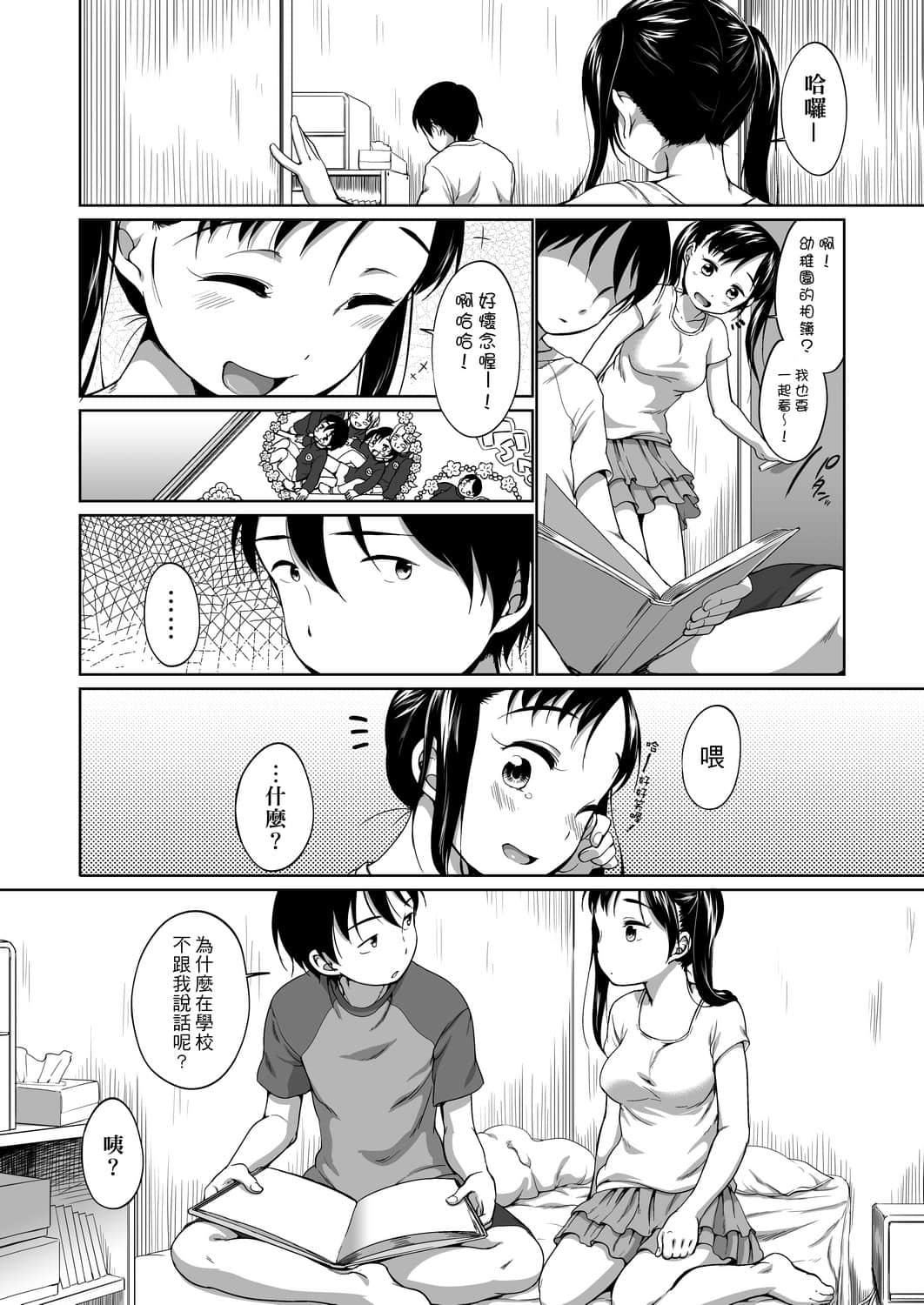 [未來數位][イコール]はついくコレクション[DL版][未來數位][イコール]はついくコレクション[DL版]