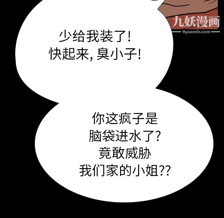 生存游戏第18话