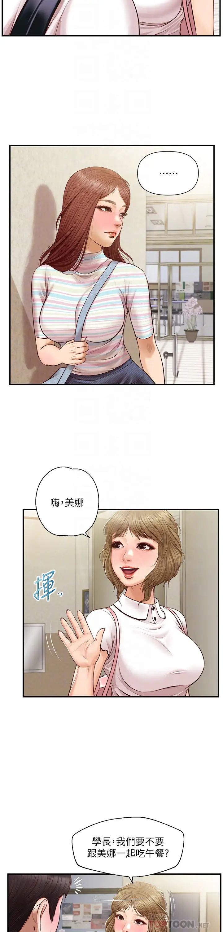 纯情的崩坏第27话-亲一下应该没关係吧…