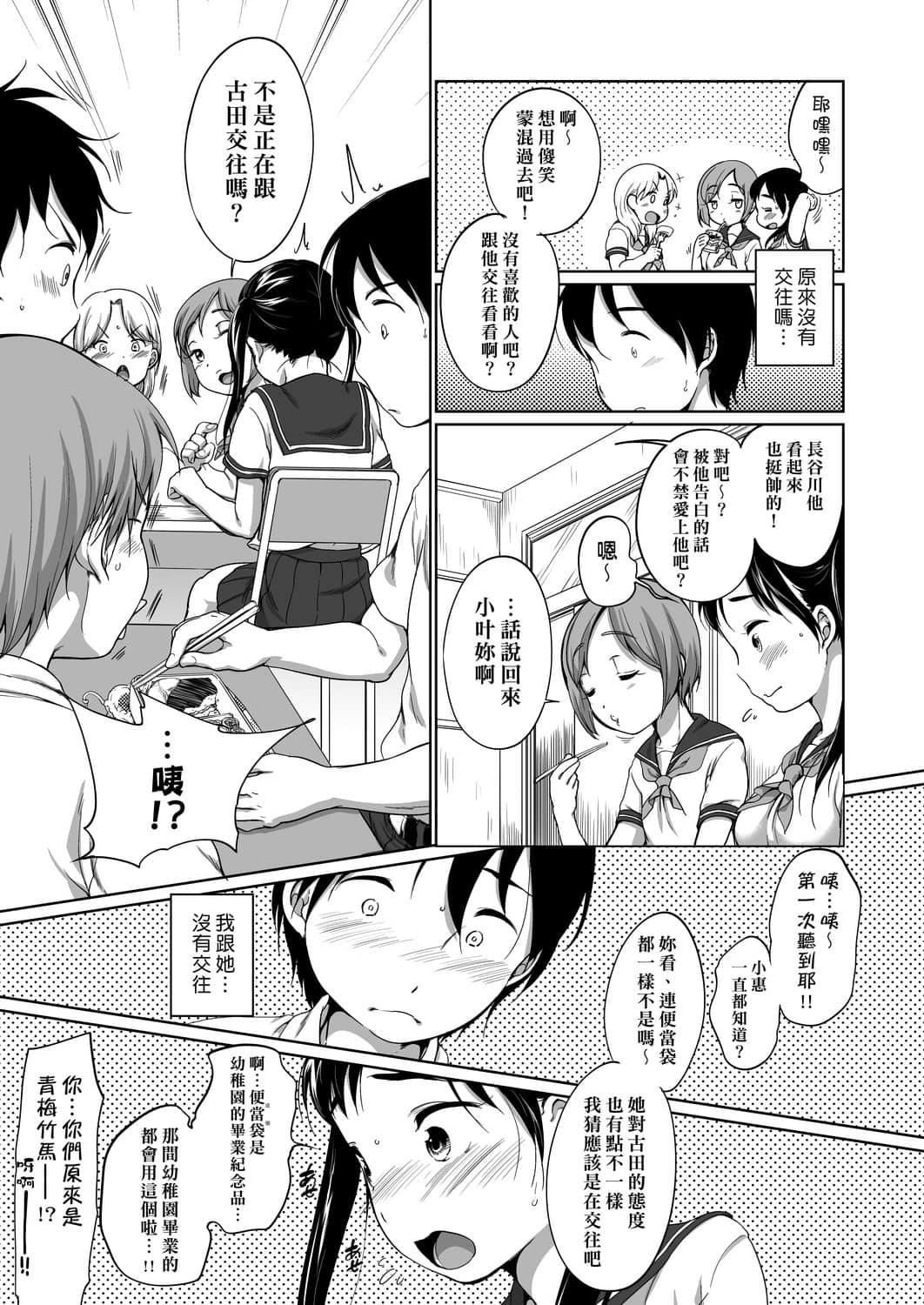 [未来数位][イコール]はついくコレクション[DL版][未来数位][イコール]はついくコレクション[DL版]