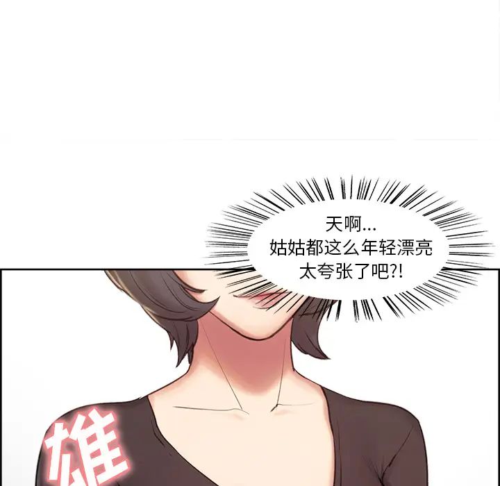 岳母家的刺激生活第2话