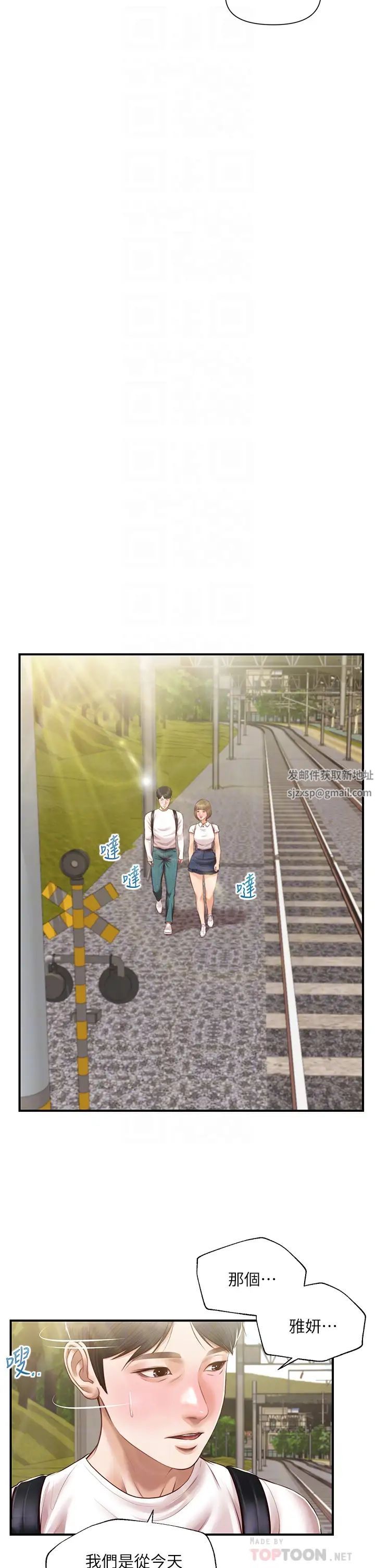 纯情的崩坏第27话-亲一下应该没关係吧…