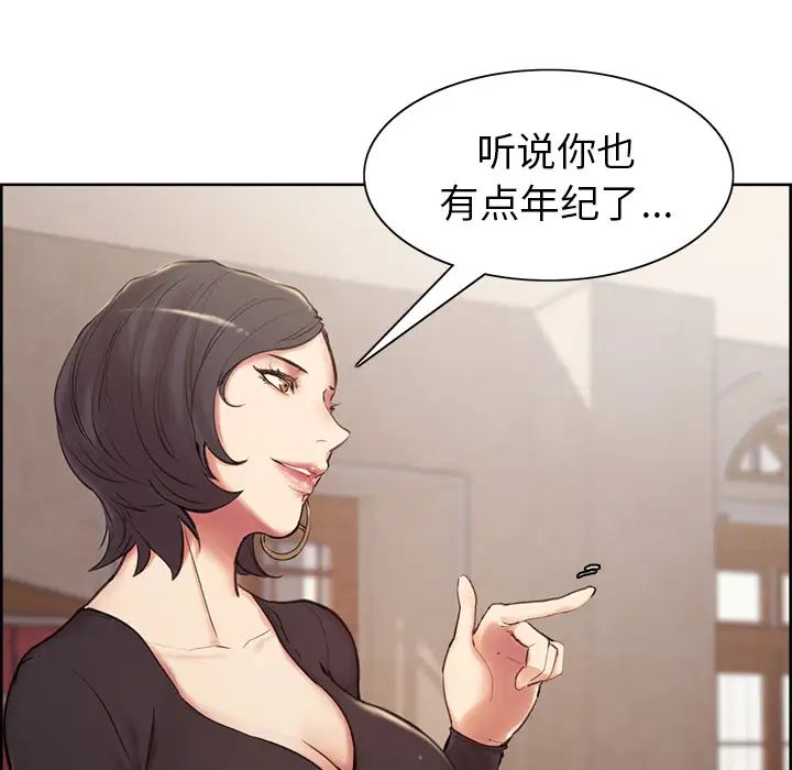 嶽母家的刺激生活第2話