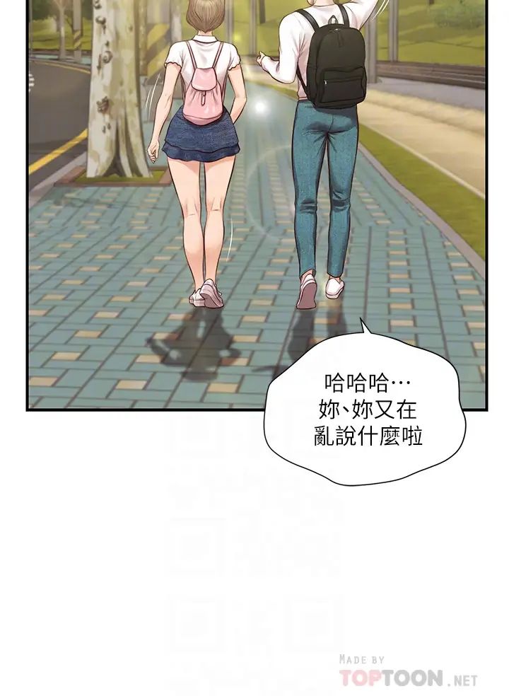 纯情的崩坏第27话-亲一下应该没关係吧…