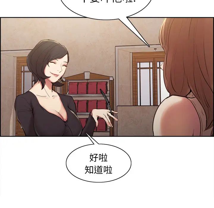 岳母家的刺激生活第2话