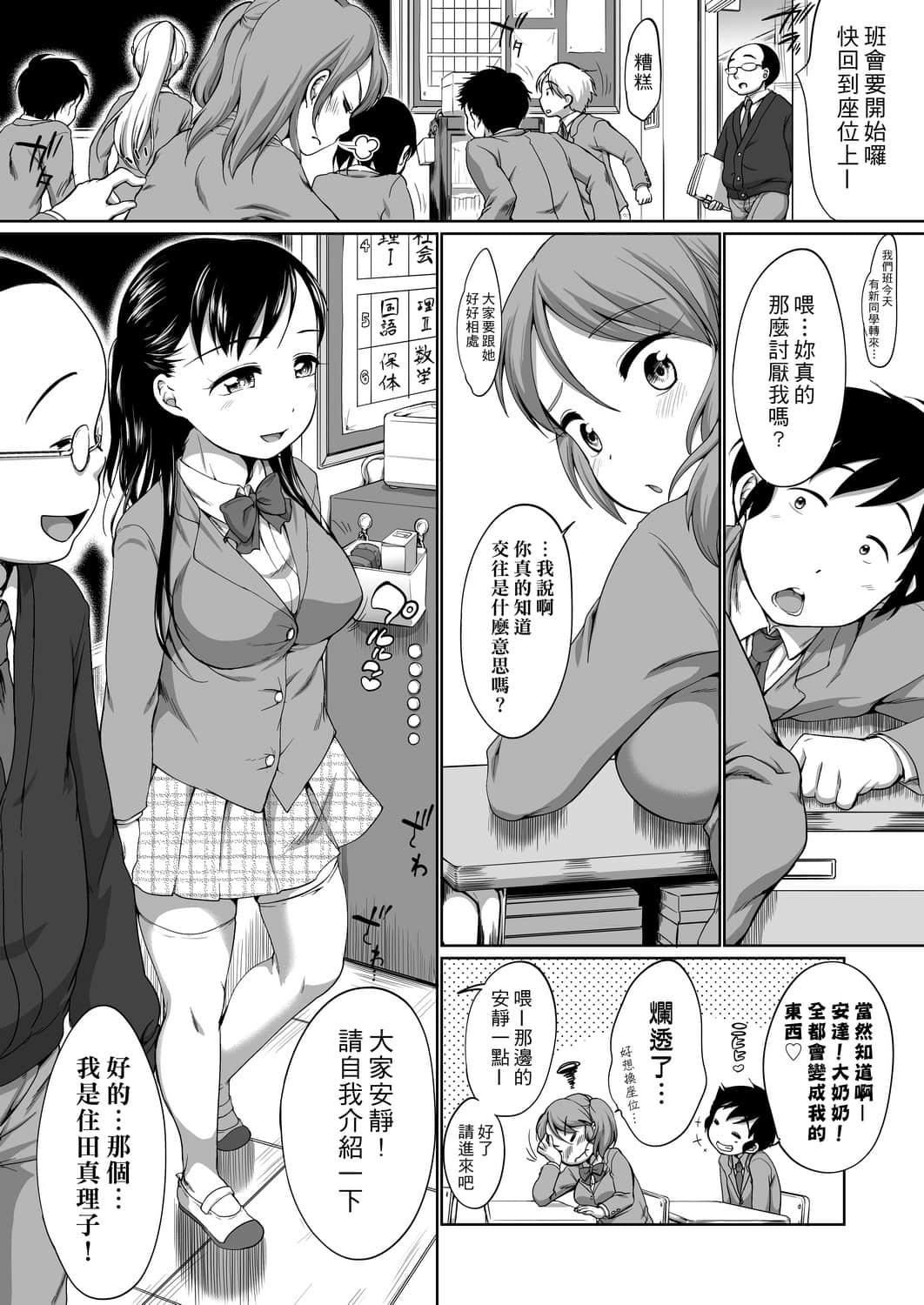 [未來數位][イコール]はついくコレクション[DL版][未來數位][イコール]はついくコレクション[DL版]