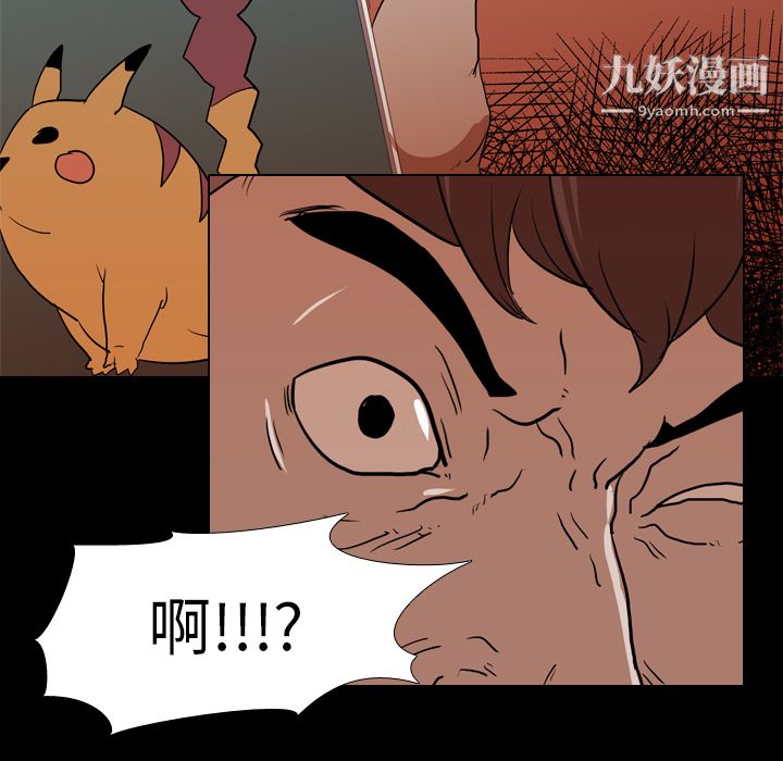 生存游戏第18话