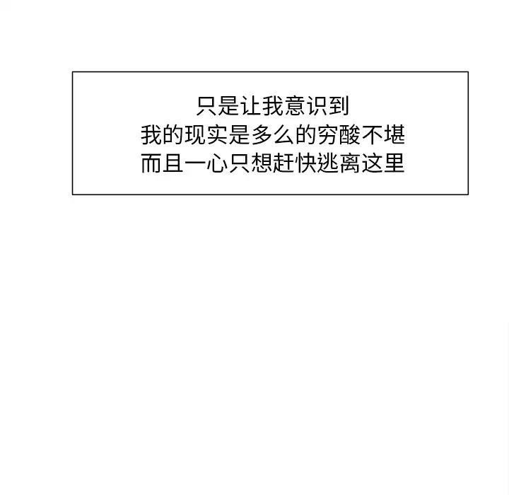 岳母家的刺激生活第2话