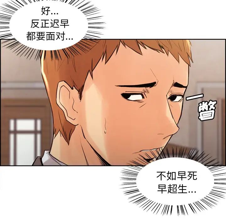 岳母家的刺激生活第2话