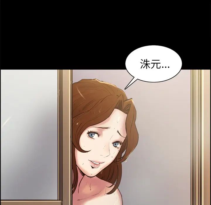 嶽母家的刺激生活第2話