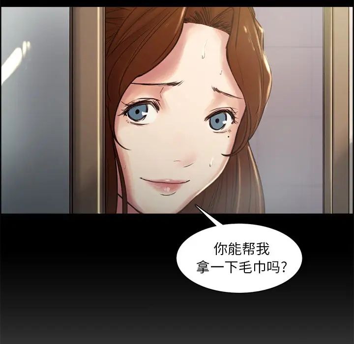 岳母家的刺激生活第2话